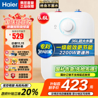 海尔(Haier)6.6升上出水小厨宝 2200W家用厨房速热电热水器 小巧尺寸一级能效节能 EC6.6FA
