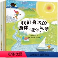 咚咚咚,敲响化学的门(全5册) [正版]咚咚咚敲响化学的门精美插图用可爱的故事有趣的小实验为孩子叩开科学之门从日常生活里