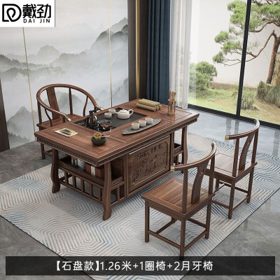 戴劲茶台小型泡茶桌椅组合阳台茶几茶具套装一体 1.26米+围椅+2月牙
