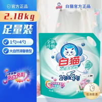 白猫新浓缩洗衣粉2.18kg酵素去渍亮白护彩4倍浓缩低泡易漂省水省量