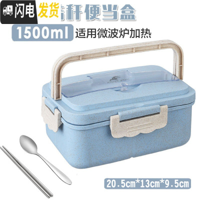 三维工匠小麦保温饭盒学生三格日式便当盒女手提带盖微波炉保鲜上班族餐盒 北欧蓝(三格1500)送(不锈钢)筷勺
