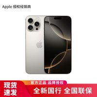 Apple iPhone 16 Pro 128G 原色钛金属 移动联通电信手机 5G全网通手机