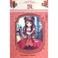 正版新书]飘(001)米切尔9787807577553