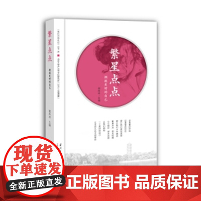 繁星点点—拥抱*好的自己