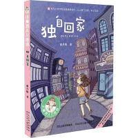 醉染图书小麻烦人儿由由自回9787559515339