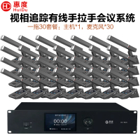 惠度(HuiDu)BA-8820有线手拉手会议麦克风桌面式摄像自动跟踪远距拾音高端表决智能电容麦方管款一拖三十