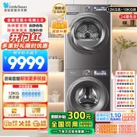 小天鹅小乌梅2.0洗烘套装12KG全变频蒸汽洗节能低噪AI智能投放TG120S83PRO+TH100HS83PRO
