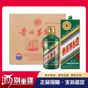 青茅台　6本　貴州茅台酒 酒别重逢]贵州茅台酒蓝色茅台53度500ml 蓝茅酱香型白酒单瓶装