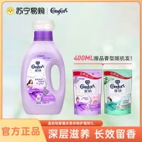 金纺 衣物柔顺剂 怡静熏衣草1L+400ml[赠品随机]柔软 护形 防静电 新老包装随机发货[联合利华]