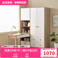 全友家居衣柜书柜一体式组合衣柜多元储物收纳柜儿童衣柜