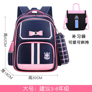 [送笔袋]开学季小学生书包儿童1-3-6年级双肩背包6-9-12周岁包