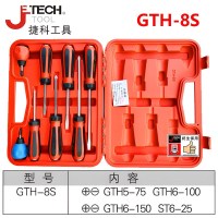 捷科 新品大师 一字穿心螺丝刀套装6件敲击加长 平口十字起子