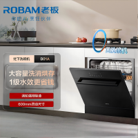 老板(Robam)[星辰系列]洗碗机B01A 13套大容量 嵌入式灶下可装 去重油污热风烘干消杀 168h长效储存