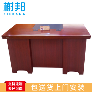 榭邦职员桌4号办公家具老板桌经理桌主管桌行政桌总裁台中班台办公台办公桌班台办公桌 1.4米