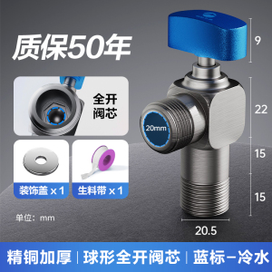 雨虹飞鱼球阀全铜角阀全开大流量燃气热水器专用直通开关阀马桶水阀 枪灰1只装：冷角阀