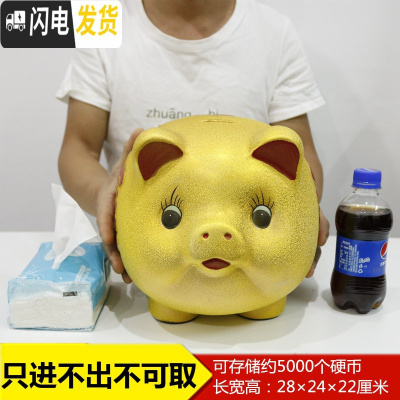 三维工匠存钱罐不可取儿童大人用家用储蓄罐储钱罐女生可爱大容量只进不出 [只进不出]12寸(长约28厘米)