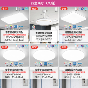 雷士照明NVC 舒适光语音智控吸顶灯200瓦大功率1.2米大尺寸客厅灯卧室灯吊灯灯具套餐现代简约灯具PDD