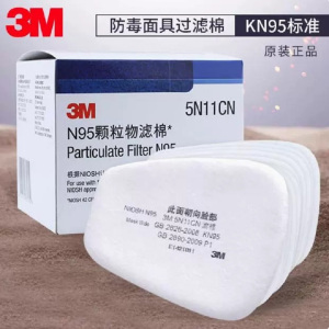 3M正品5N11CN过滤棉防尘滤棉垫片6200/7502配件防毒面具喷漆面罩
