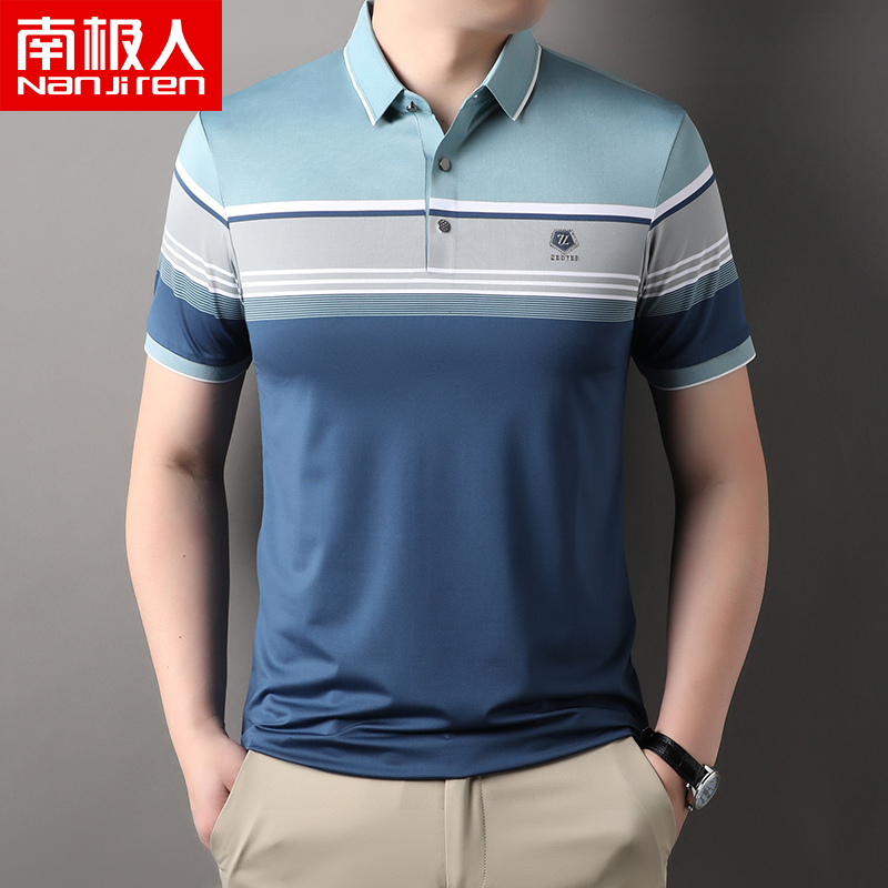 南极人无痕冰丝T恤男短袖翻领条纹高弹力夏季宽松锦氨polo衫提花