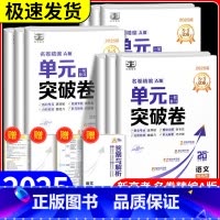 名卷精编 化学 高中通用 [正版]53名卷精编单元突破卷A版语文数学英语物理化学生物信息通用技术高一高二高三模拟测试卷子