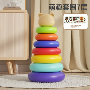 儿童迷你七彩彩虹塔叠叠套圈益智早教6个月以上1-3岁玩具礼物3750