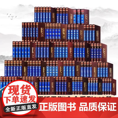 大精美绸面精装]中国哲学书籍国学经典道德经正版原著老子周易卦书入门书籍译注实战宝典菜根谭完整版孙子兵法与三十六计读物