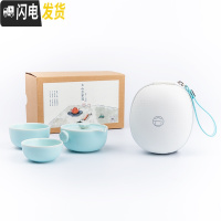 三维工匠陶瓷梅花快客杯便携旅行功夫茶具套装一壶两杯家用简约茶具收纳包 粉青一壶两杯+便携包