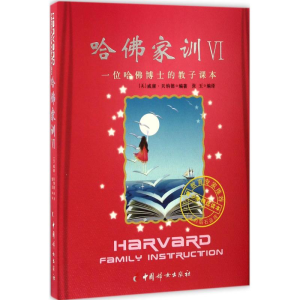 醉染图书哈家训9787512713178