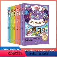 小牛顿探索奇妙的科学 [正版]小牛顿探索奇妙的科学第2辑科普探索绘本 儿童启蒙书第一套十万个为什么幼儿百科书籍4-10岁