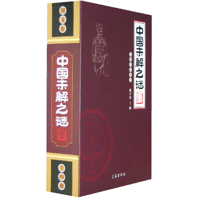 正版新书]文化百科丛书:中国未解之谜(全四册)宋涛9787545102