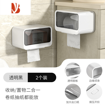 三维工匠卫生间纸巾盒厕所收纳卫生纸置物架防水卷纸筒抽纸盒壁挂式厕纸盒 透明黑 2只装