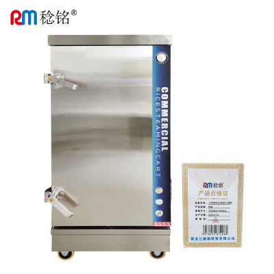 稔铭 10层蒸饭柜(表显工程款) 720*620*1350mm 台