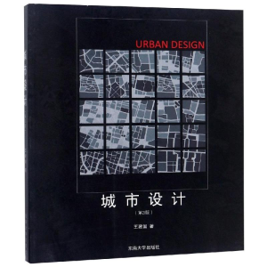 醉染图书城市设计(第3版)9787564122904