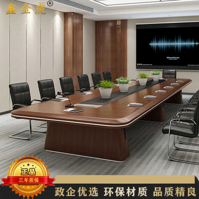 鑫金虎 大型会议桌长桌现代简约接待培训桌洽谈桌会议室办公桌4m