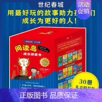 [热卖-咨询可优惠]阅读岛成长桥梁书全三辑30册 [正版] 阅读岛成长桥梁书三辑30册 中英双语 阶梯式难度 助力孩子自