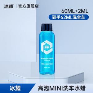 固特威洗车液高泡洗车水蜡汽车专用清洗剂冰耀洗车水蜡去污去虫胶鸟屎洗车液