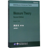 正版新书]测度论 第2版(影印版)(美)D.L.科恩(Donald L.Cohn) 著
