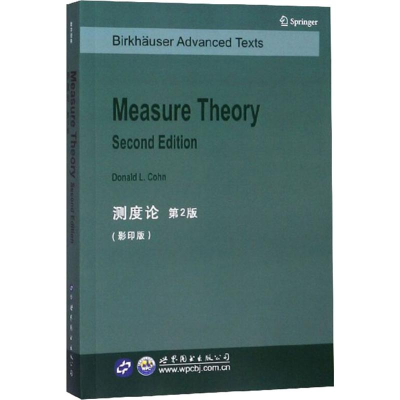 正版新书]测度论 第2版(影印版)(美)D.L.科恩(Donald L.Cohn) 著