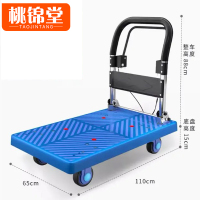 桃锦堂平板车110cm个
