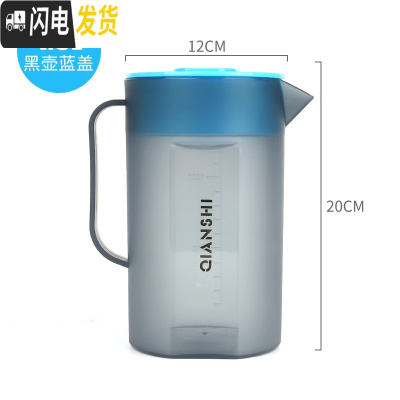 三维工匠耐热高温塑料冷水壶茶壶家用套装凉水杯凉水壶大容量果汁壶带刻度 单壶1.5-黑色蓝盖(带刻度)