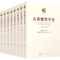 [N]古希腊哲学史(共6册)-9787010228266