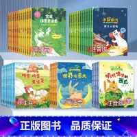[全套48册]大全集(包含上面所有) [正版]名家获奖张秋生童话故事书全套24册 一二年级必读课外书注音版老师小学生儿童
