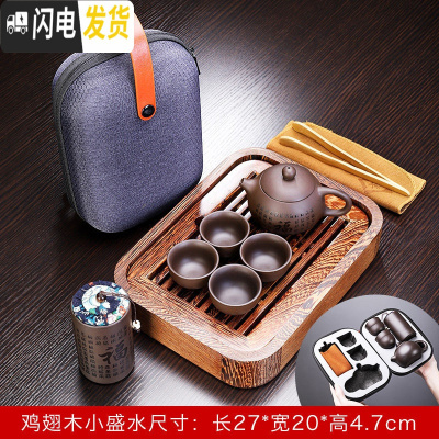 三维工匠实木茶盘家用小茶台托盘简约茶托黑檀木鸡翅木干泡盘储排水小型 鸡翅木小盛水+祝福一壶四杯218茶具