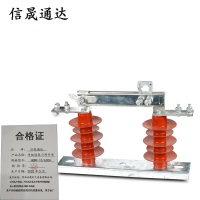 信晟通达 单级隔离刀闸开关HGW9-10/630A 组