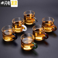 三维工匠加厚耐热透明玻璃品茗杯小茶杯带把杯功夫茶具套装家用水杯子茶碗 《六彩杯》6个把杯