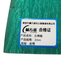 赫方诺石棉板2mm/平方米