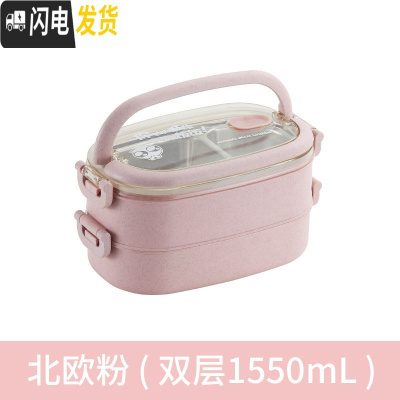 三维工匠减脂餐饭盒大容量双层小学生304不锈钢便当盒上班族分隔型长方形 双层不锈钢饭盒粉