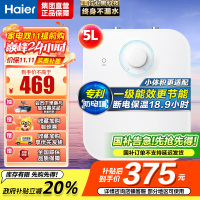 海尔(Haier)一级能效5升迷你上出水电热水器小厨宝1750W速热小尺寸大水量金刚胆不漏水 EC5FA[以旧换新]