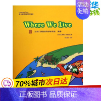 [正版]我们生活的地方 北京汇佳教育科学研究院 著 科普百科少儿 书店图书籍 北京语言大学出版社