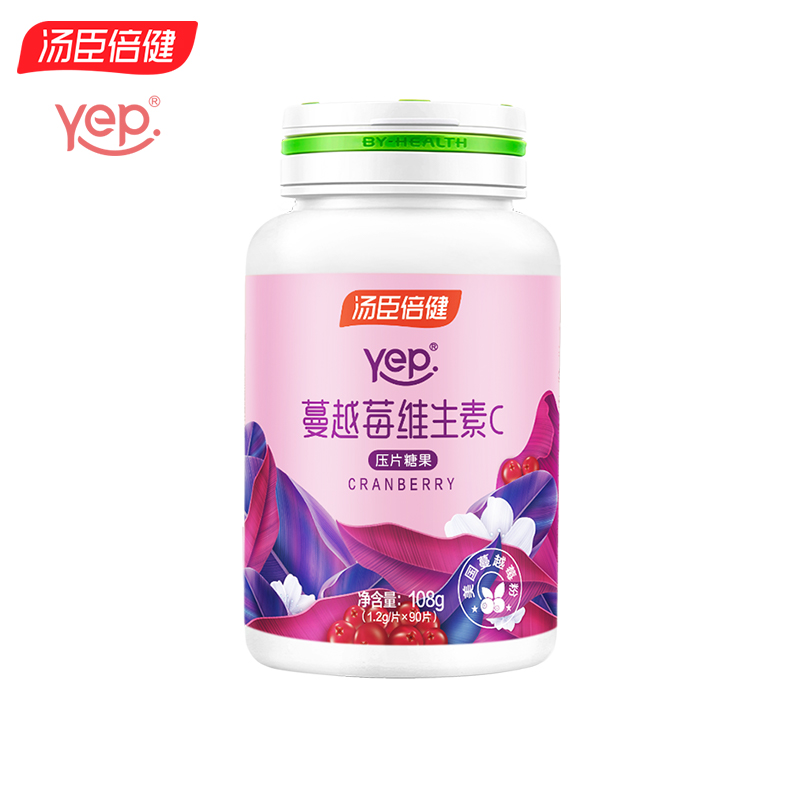 [买2送1同款]汤臣倍健yep 蔓越莓维生素c压片糖果90片 成人